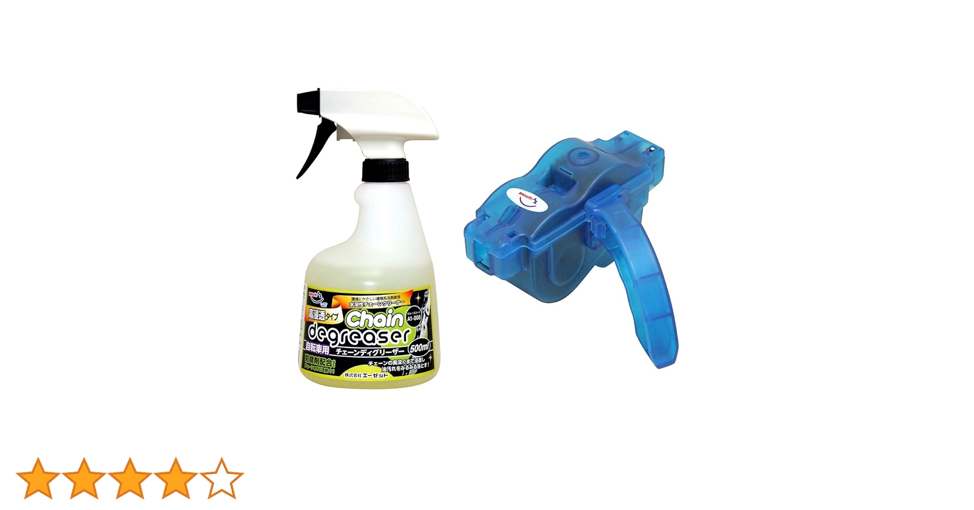 値下げ洗車用クリーナーセット Amazon | AZ(エーゼット) 自転車 チェーンクリーナー2点セット